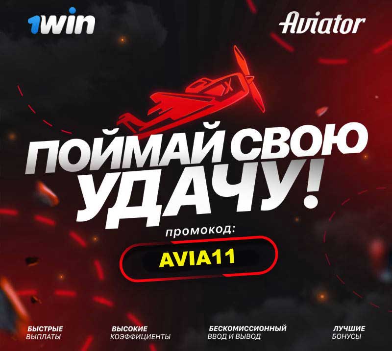 mobil va kompyuter uchun o'yin aviatorini yuklab oling mobil va kompyuter uchun o'yin aviatorini yuklab oling