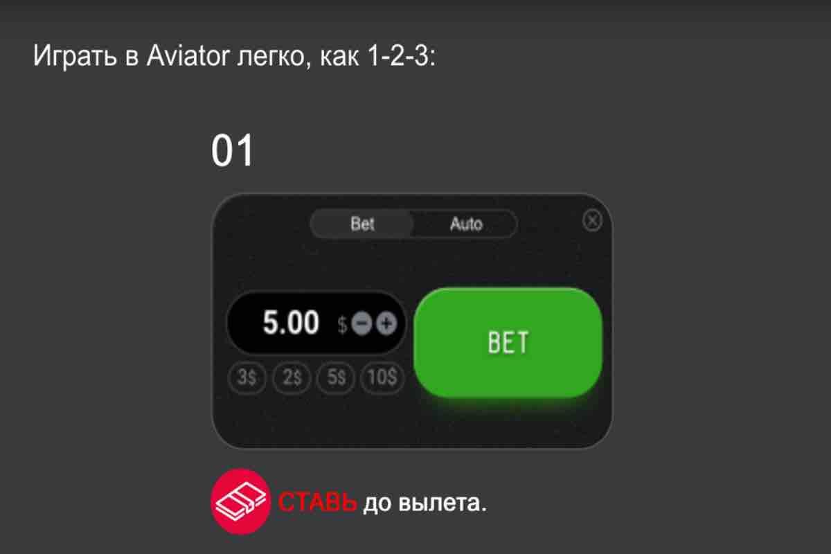 Aviator o'yini telefonlar, planshetlar va kompyuterlar uchun mavjud