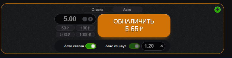 Aviator o'yinida avtomatik etkazib berish va avtomatik kassa