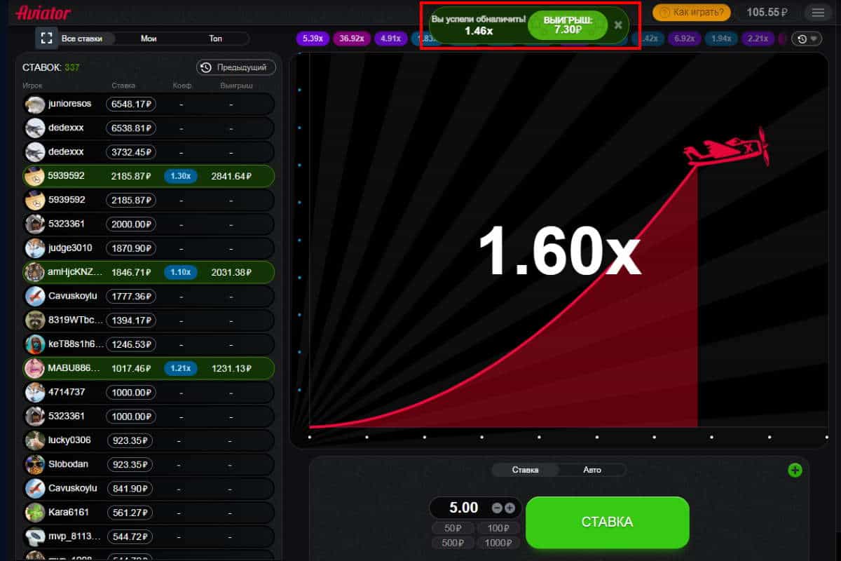 aviator - qaerda va qanday g'alaba qozonish kerak