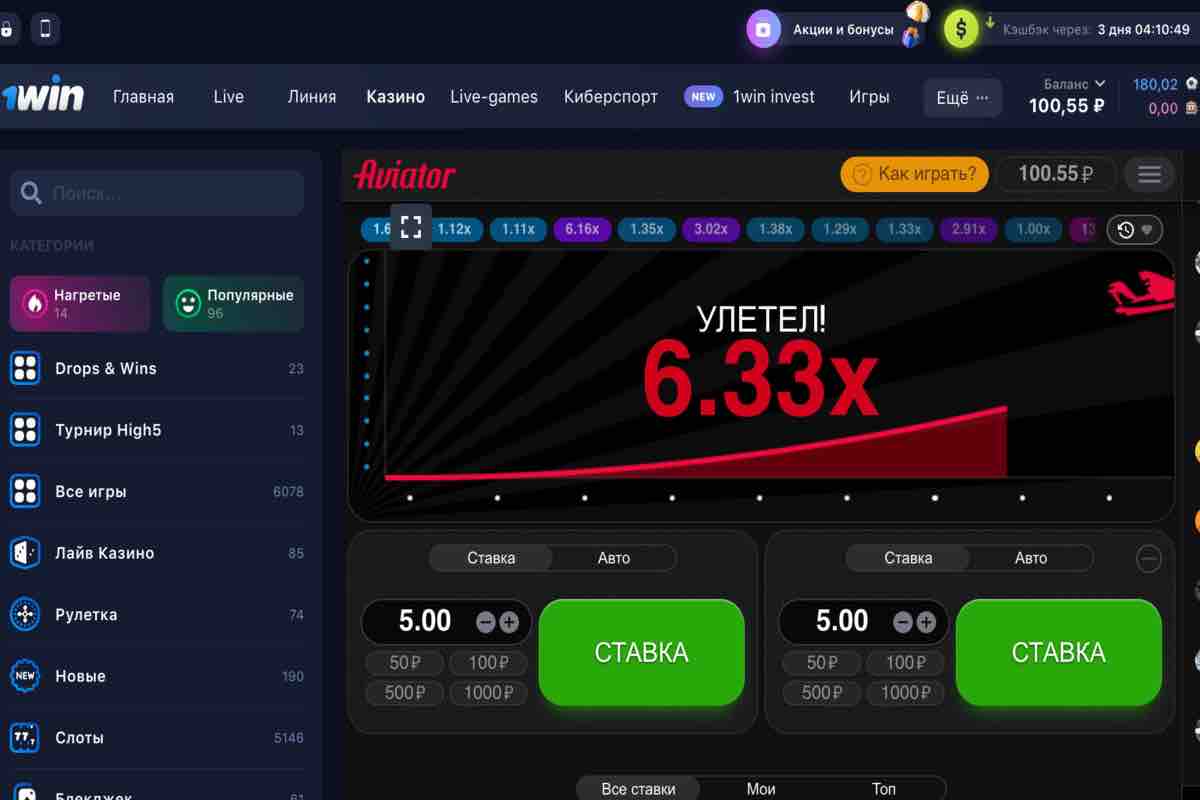 Отзыв: игра Авиатор - плюс 300 рублей Отзыв: игра Авиатор - плюс 300 рублей